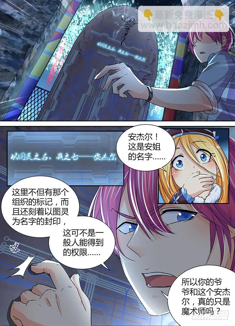 141 潜行背刺 第17页