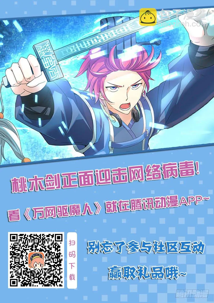 141 潜行背刺 第18页