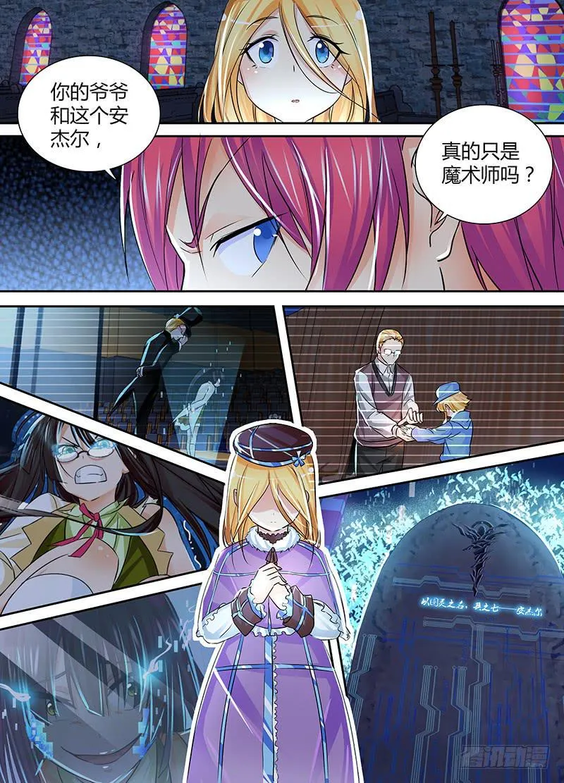 142 图灵与少女心 第1页