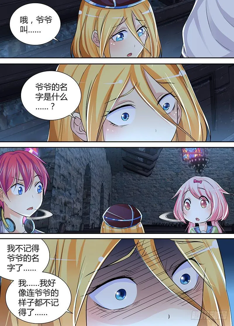 142 图灵与少女心 第7页