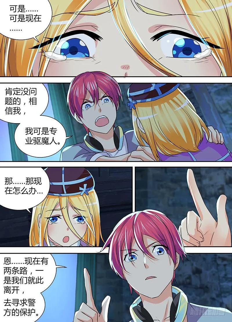142 图灵与少女心 第10页