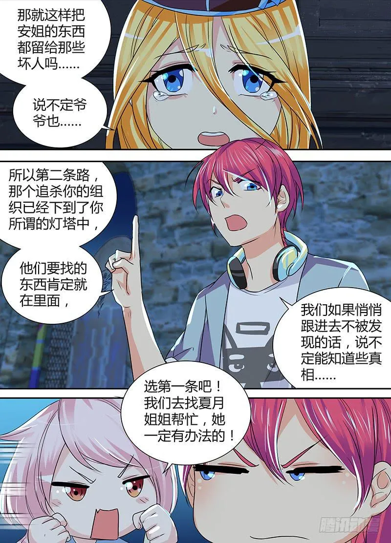 142 图灵与少女心 第11页