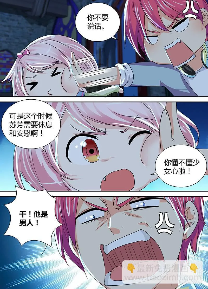 142 图灵与少女心 第12页