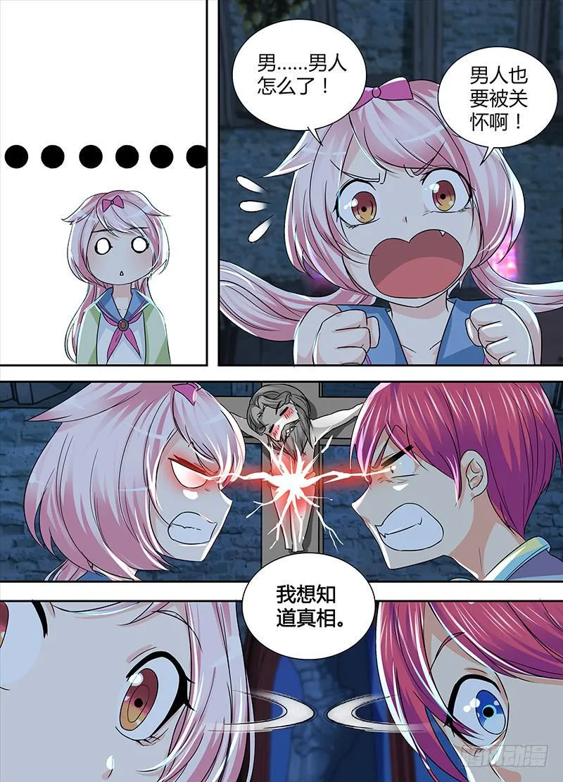 142 图灵与少女心 第13页