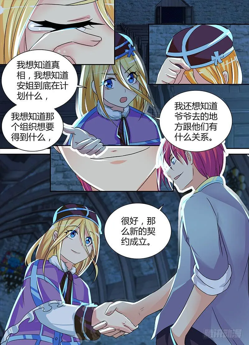 142 图灵与少女心 第14页