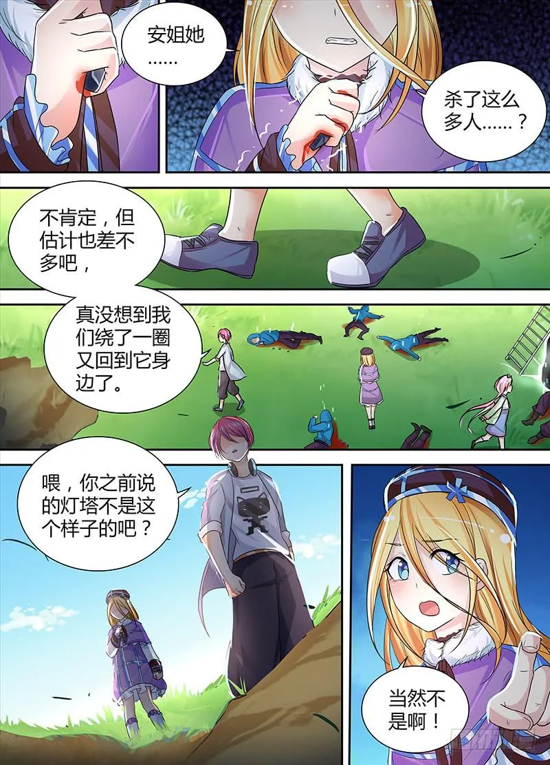 143 这里有活人 第5页