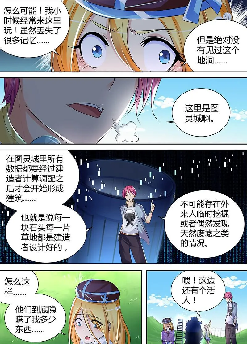 143 这里有活人 第7页