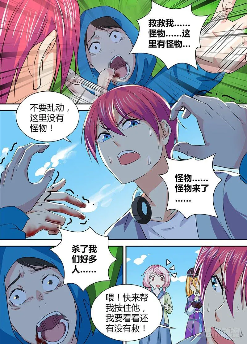 143 这里有活人 第9页