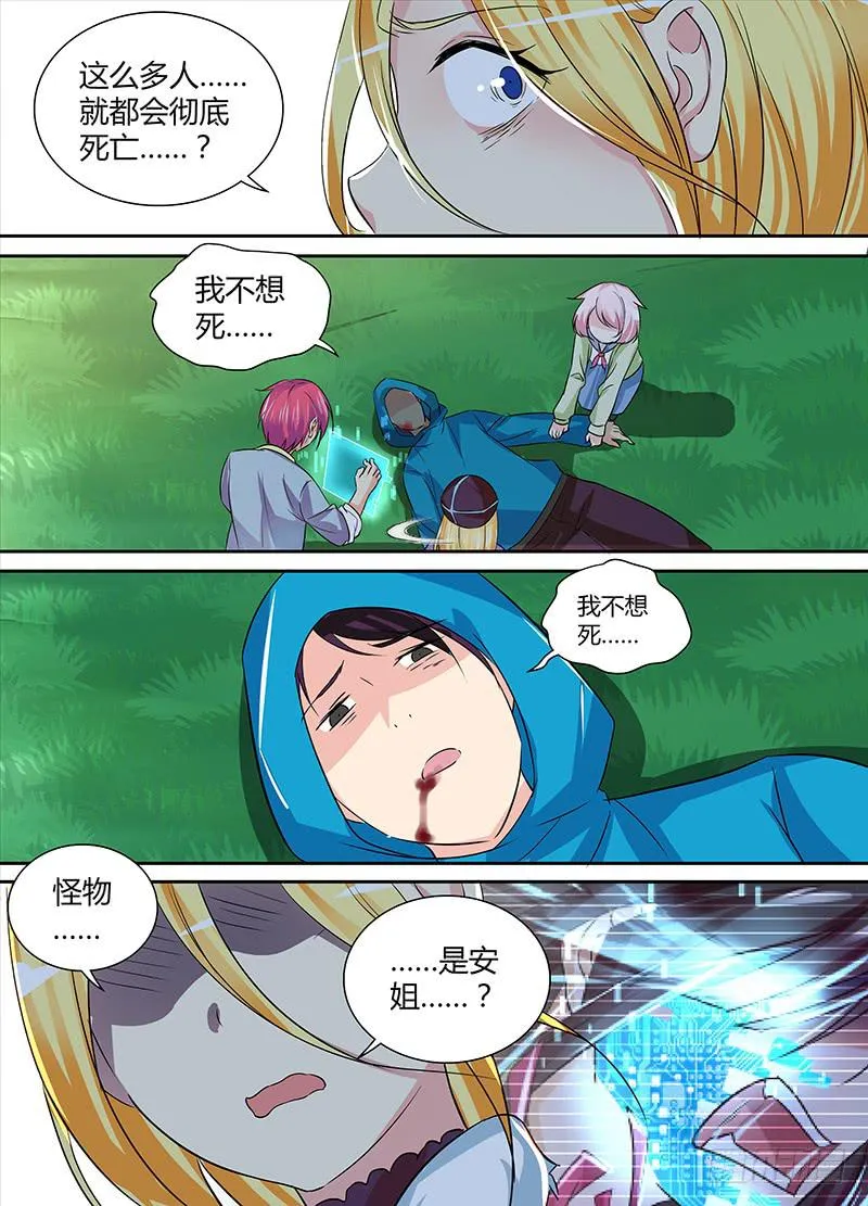 143 这里有活人 第12页