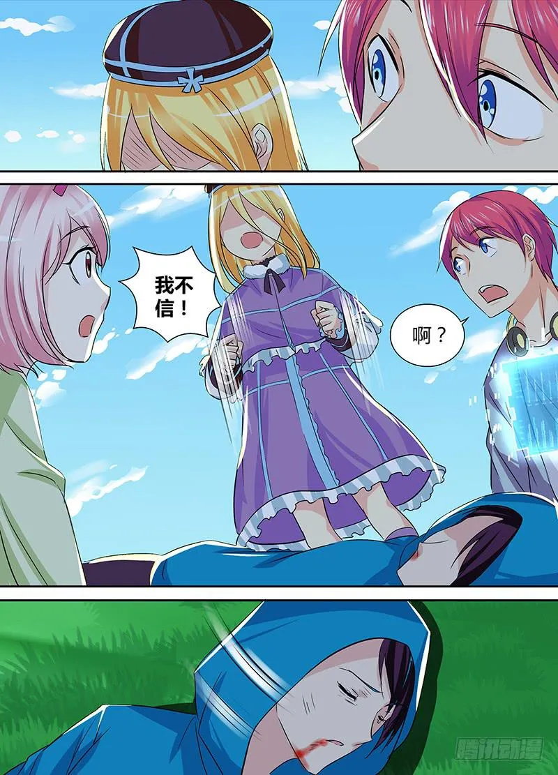 143 这里有活人 第13页