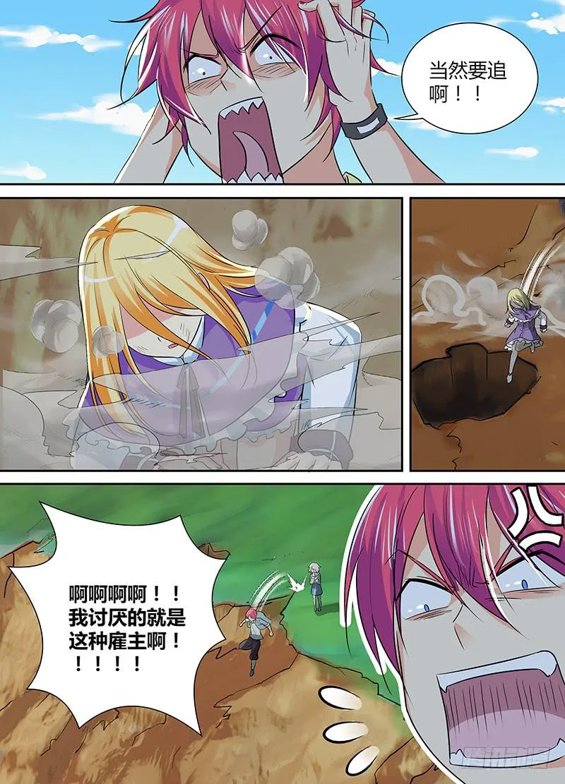 144 深入敌后 第3页