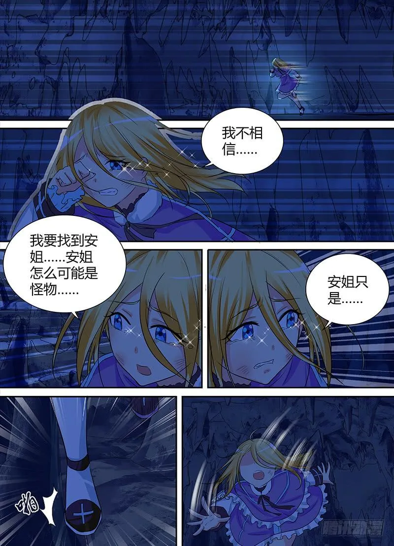 144 深入敌后 第4页