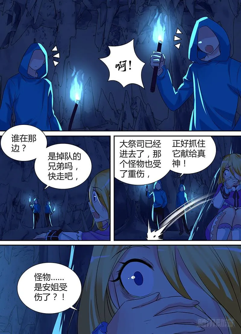 144 深入敌后 第5页