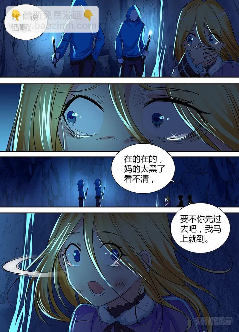 144 深入敌后 第6页