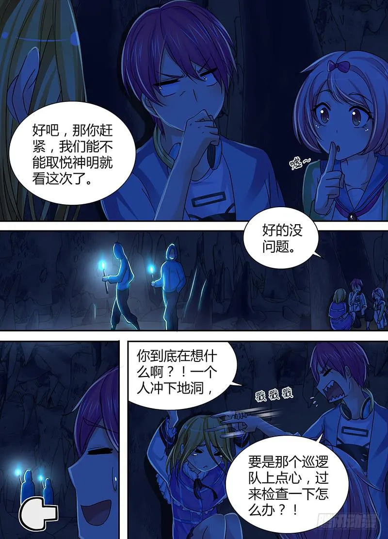 144 深入敌后 第7页