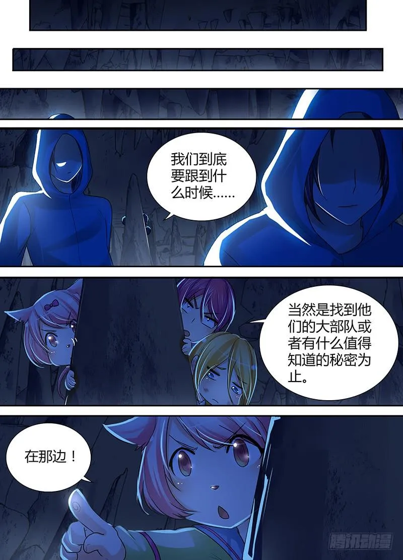 144 深入敌后 第9页