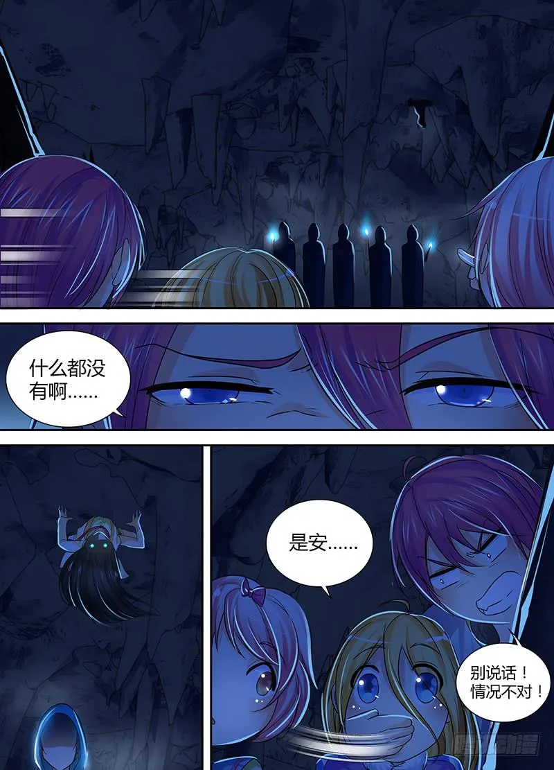 144 深入敌后 第10页