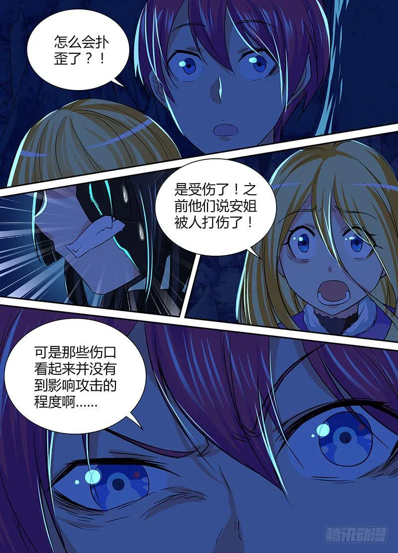 145 失真 第5页