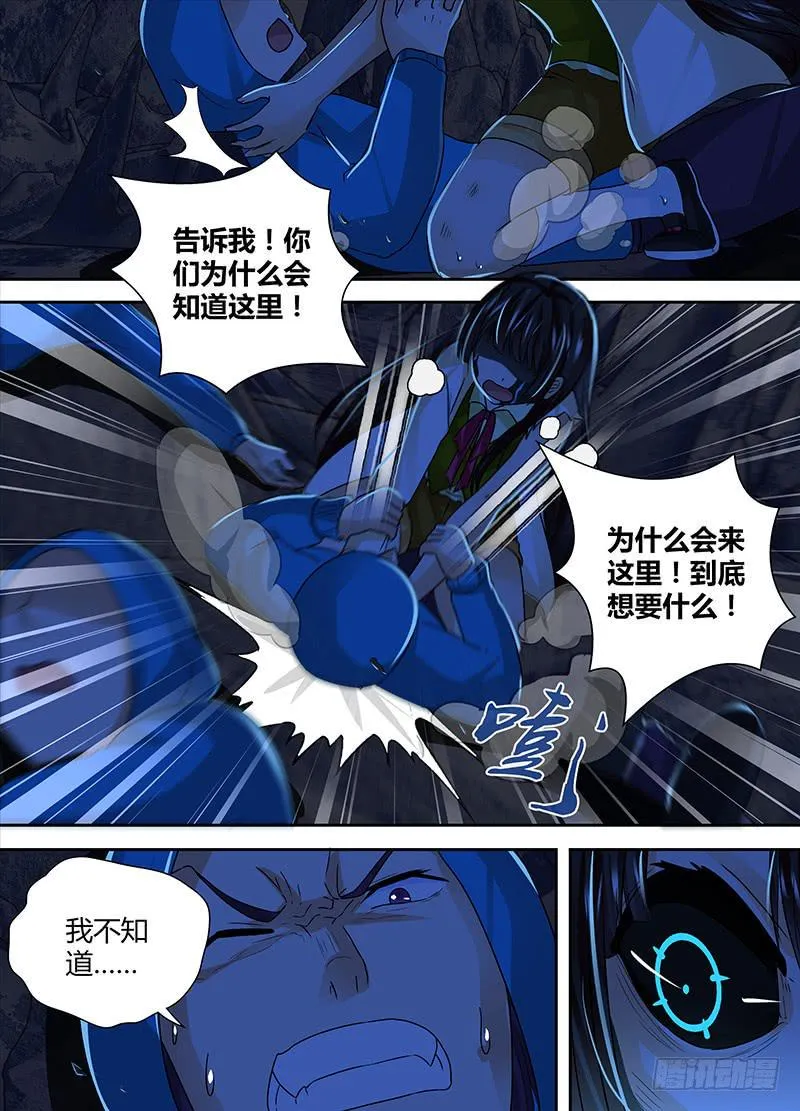 145 失真 第10页