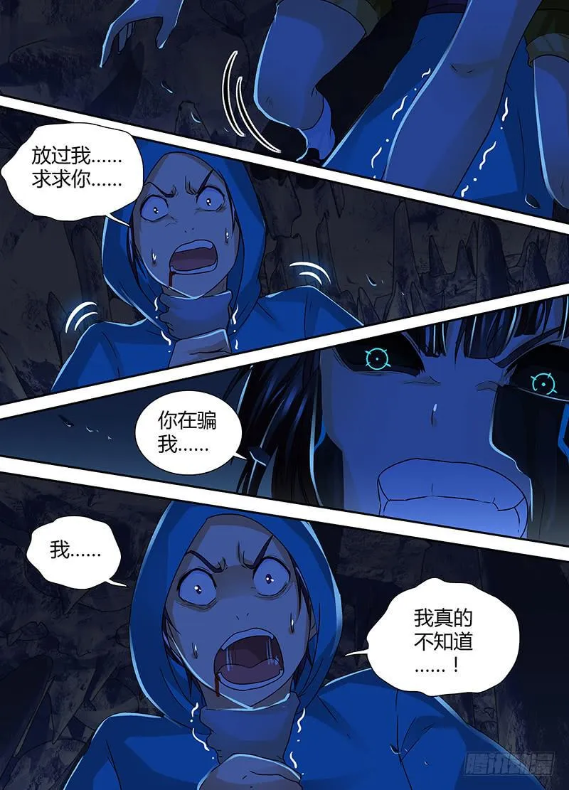 145 失真 第11页
