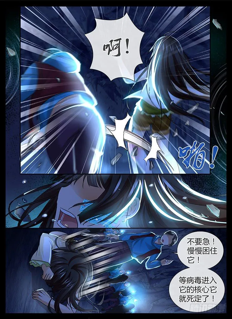 146 幻觉 第6页