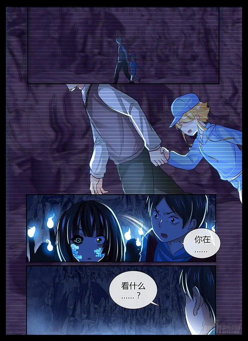 146 幻觉 第8页