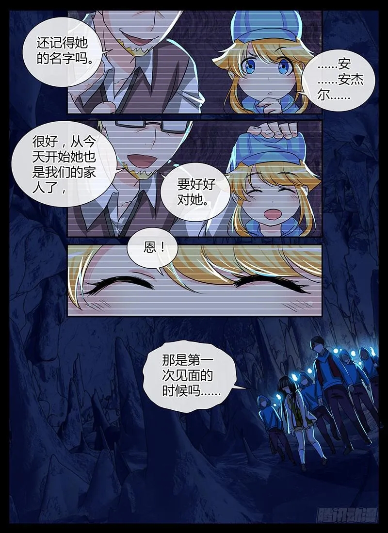 146 幻觉 第9页