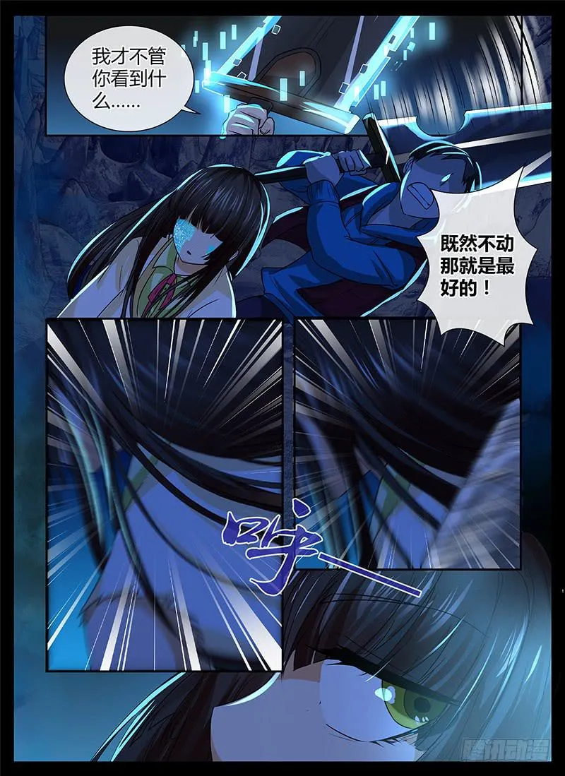 146 幻觉 第10页