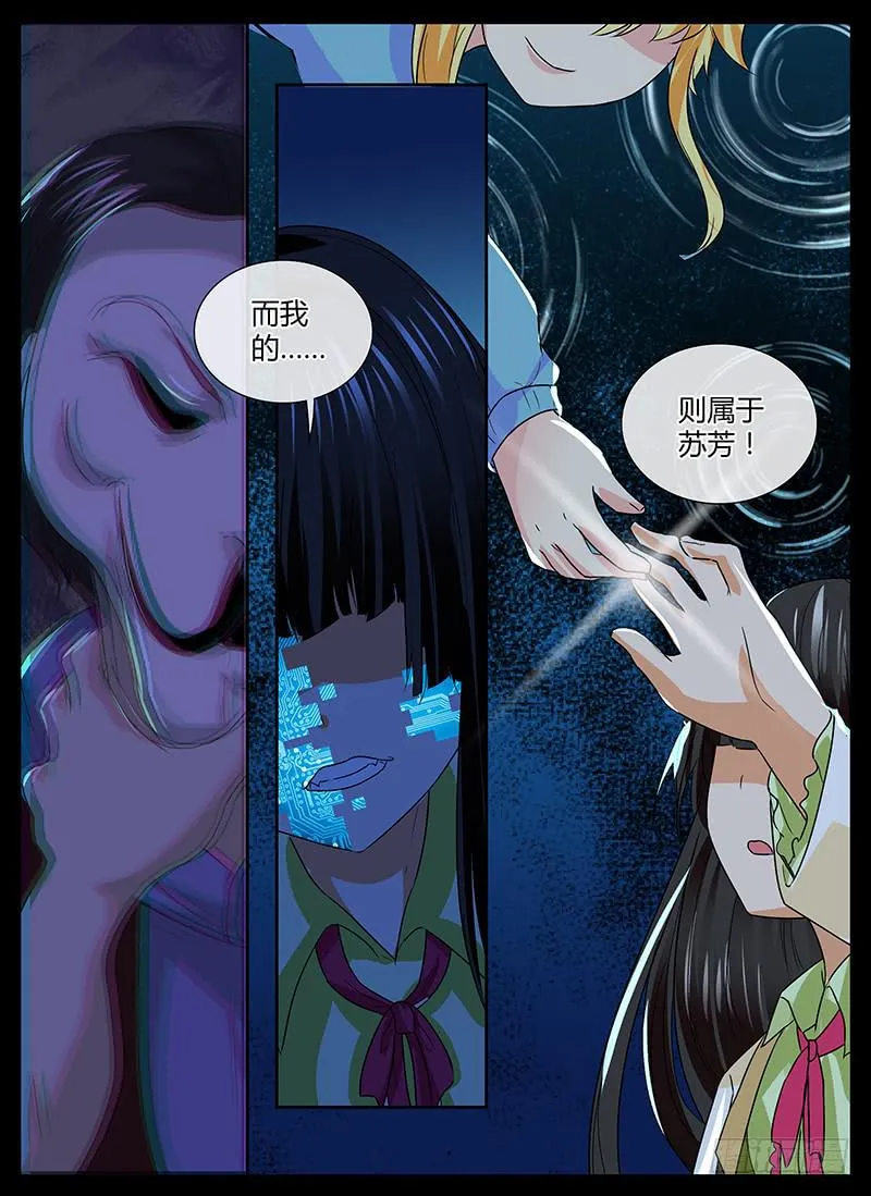 146 幻觉 第12页