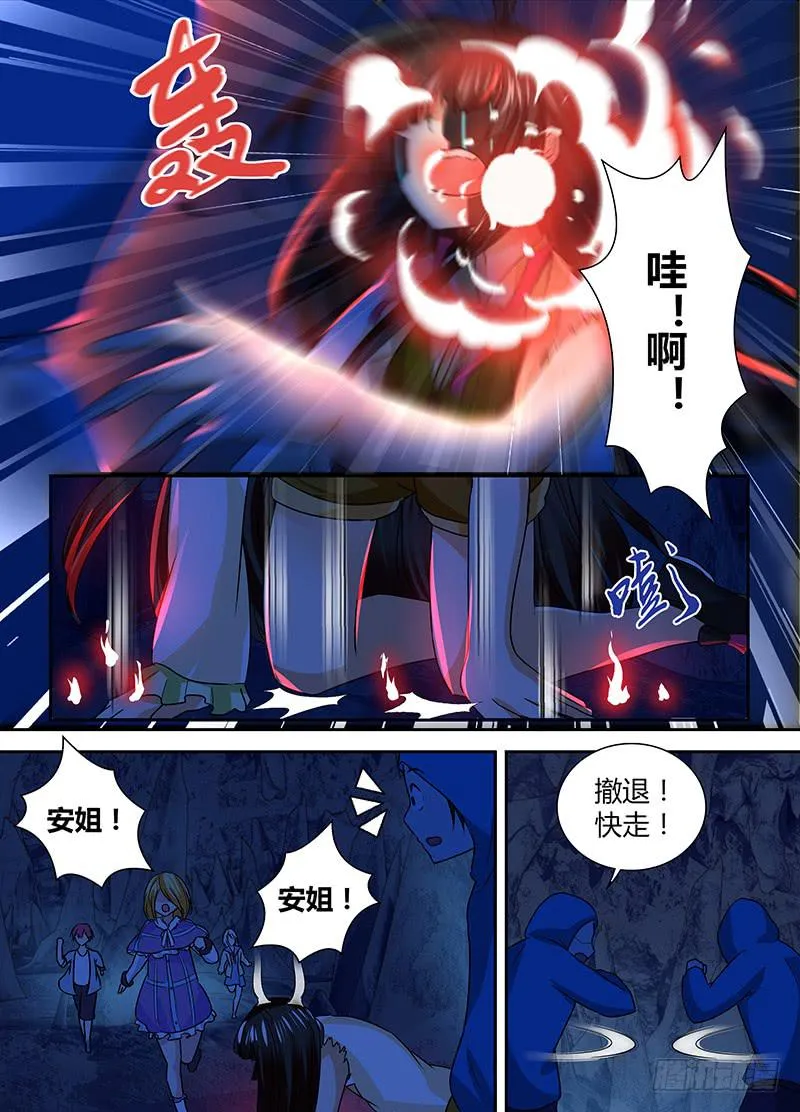 146 幻觉 第15页
