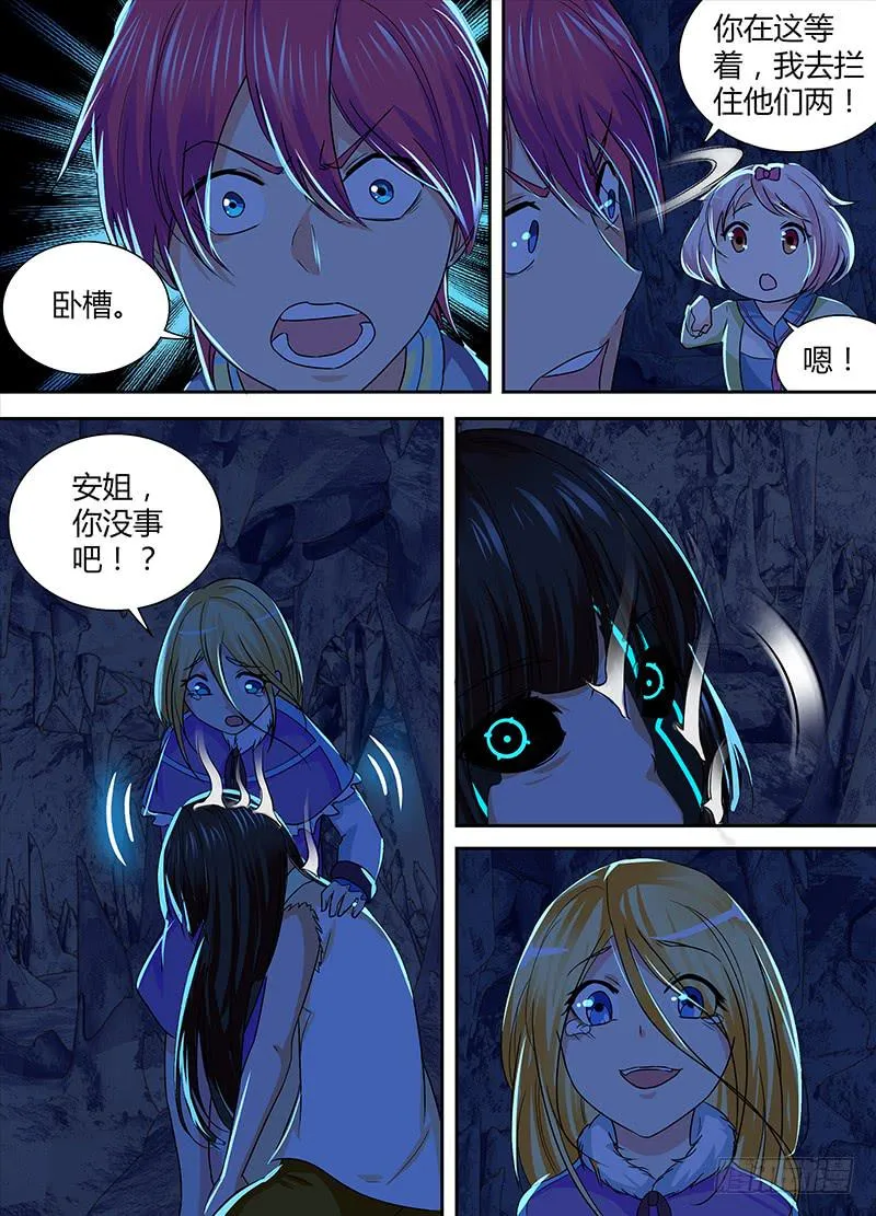 146 幻觉 第16页