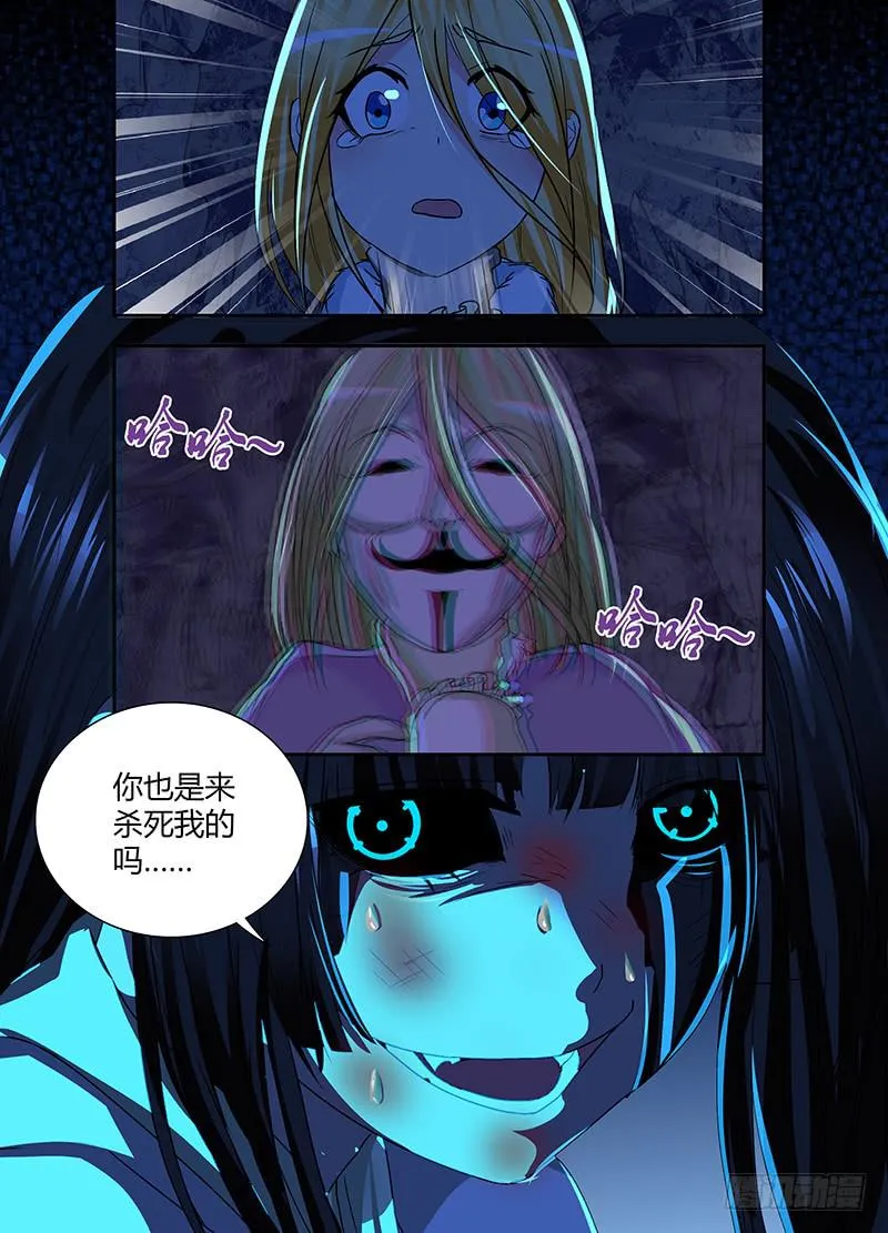 146 幻觉 第17页