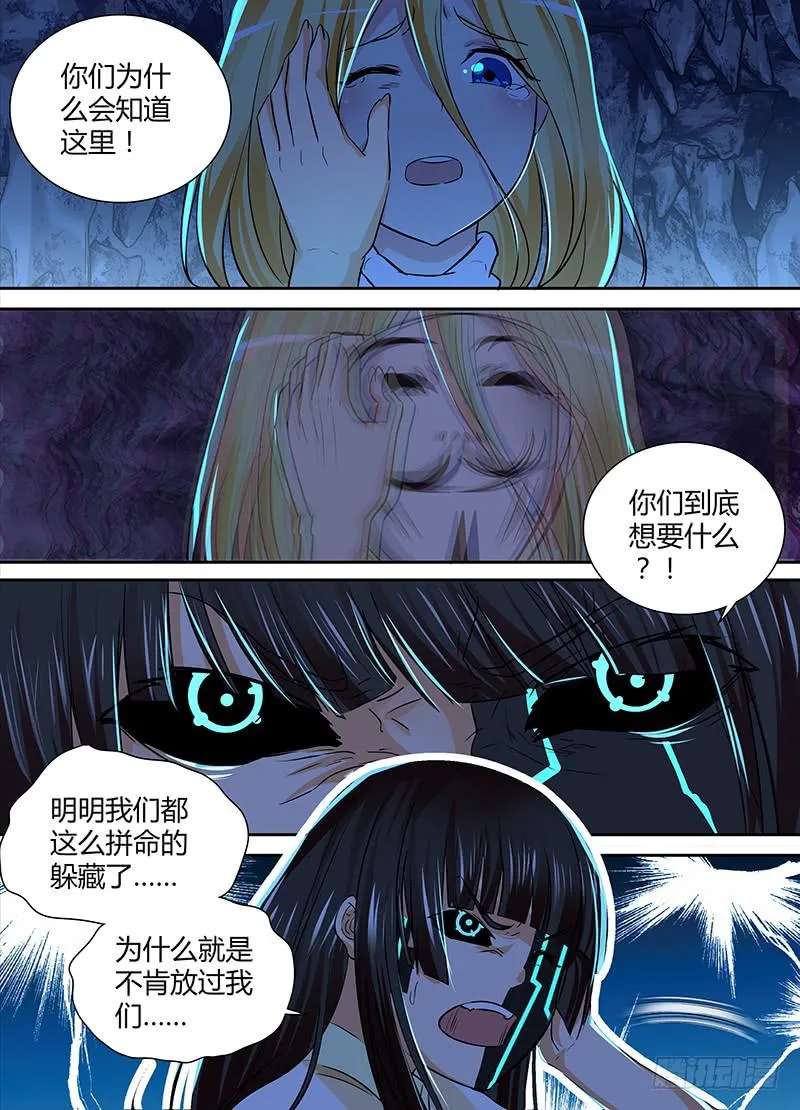 147 旧日幻影 第5页