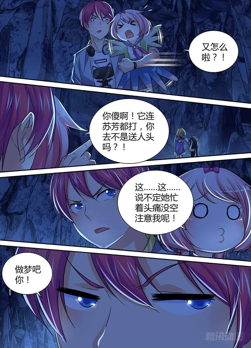 147 旧日幻影 第8页