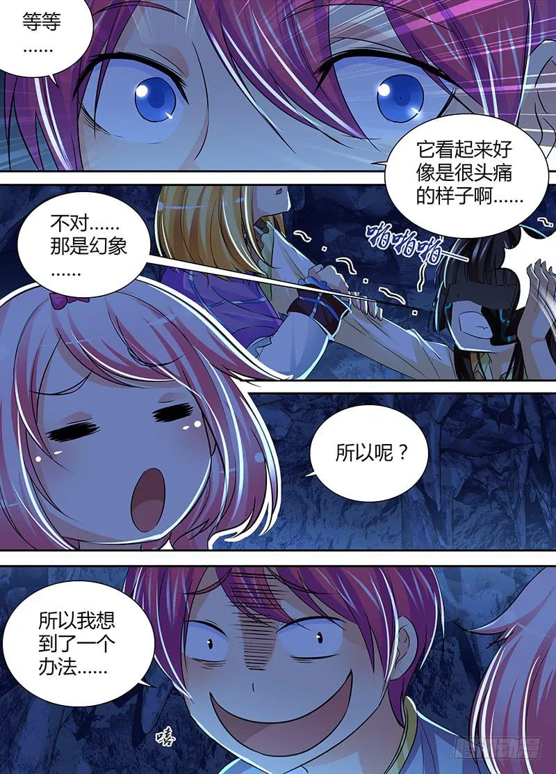 147 旧日幻影 第9页
