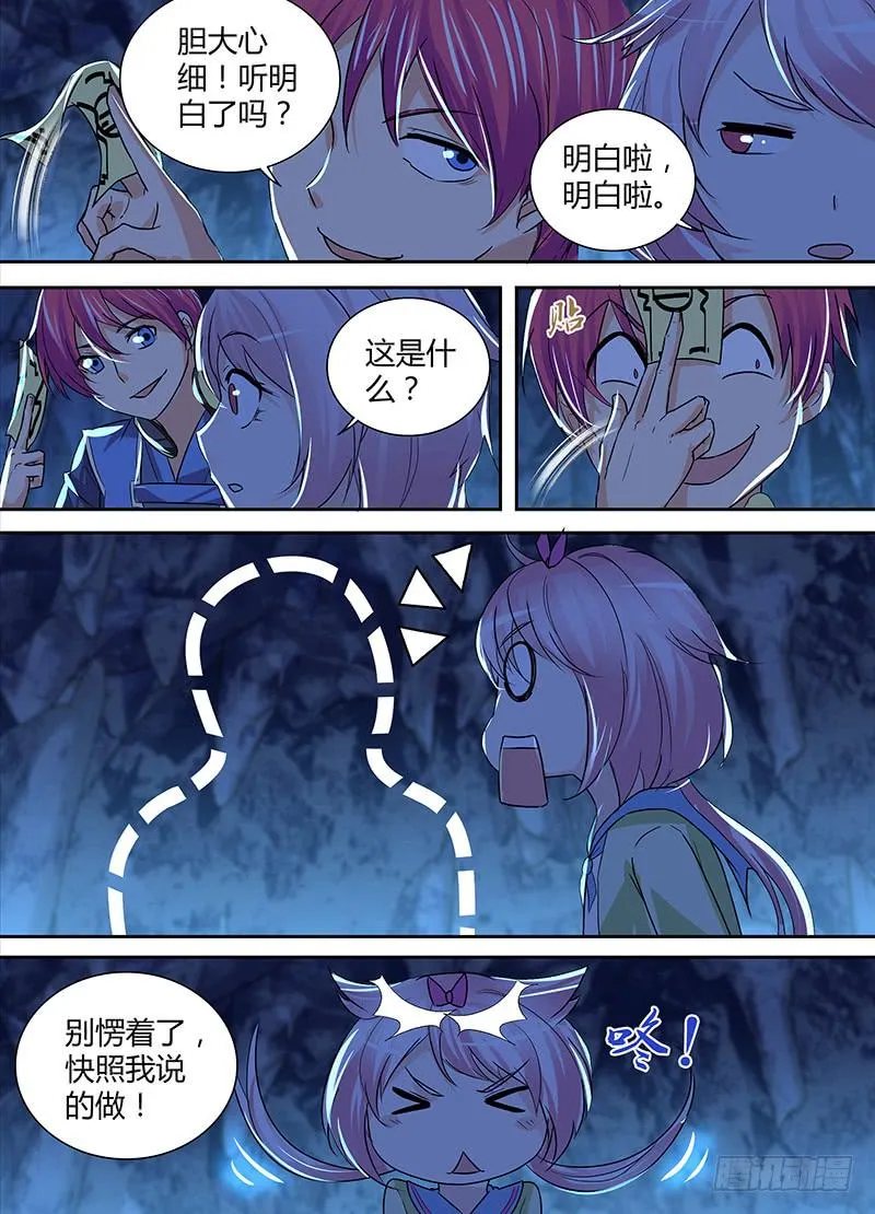 147 旧日幻影 第10页