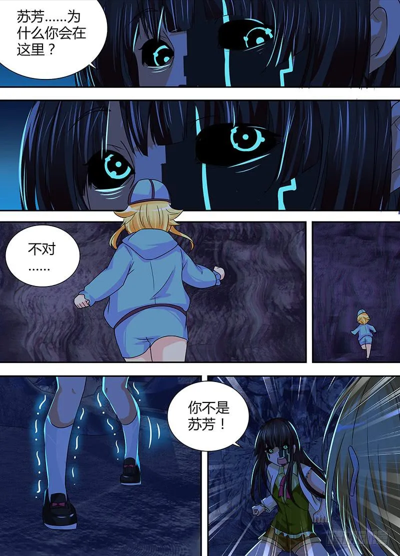 147 旧日幻影 第16页