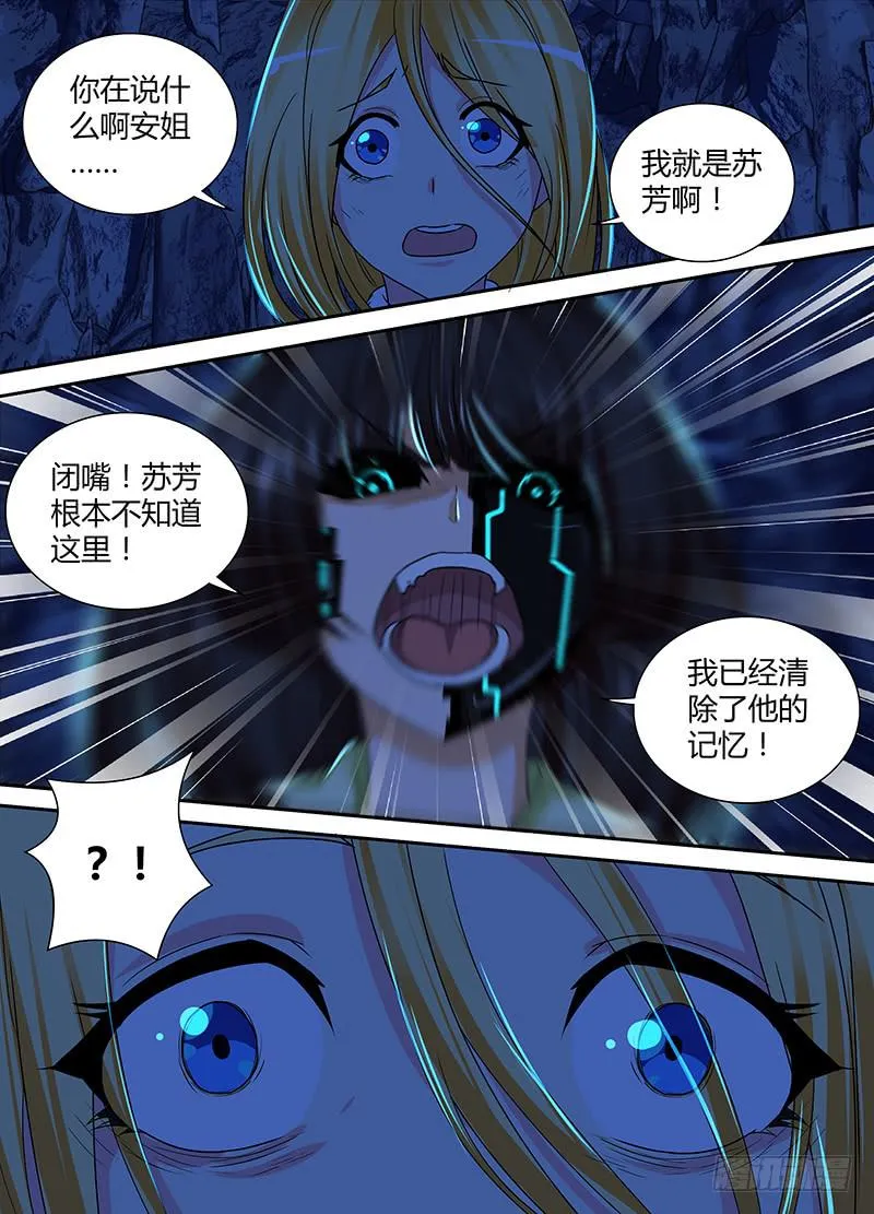 147 旧日幻影 第17页