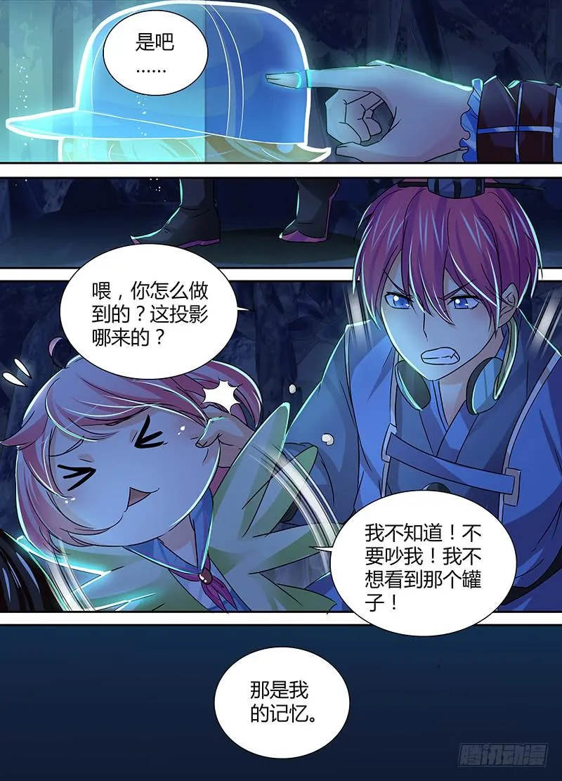 149 透露真相 第2页