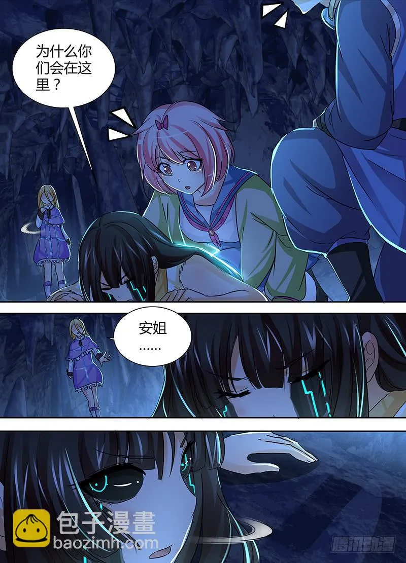 149 透露真相 第3页