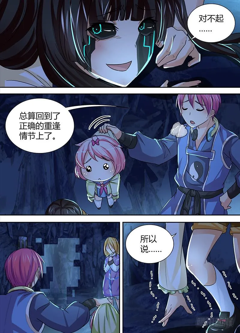 149 透露真相 第5页