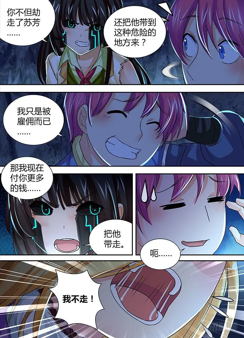 149 透露真相 第6页