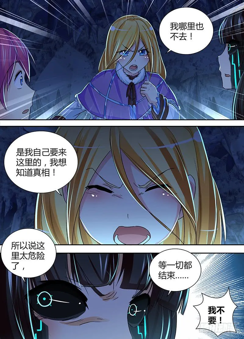 149 透露真相 第7页