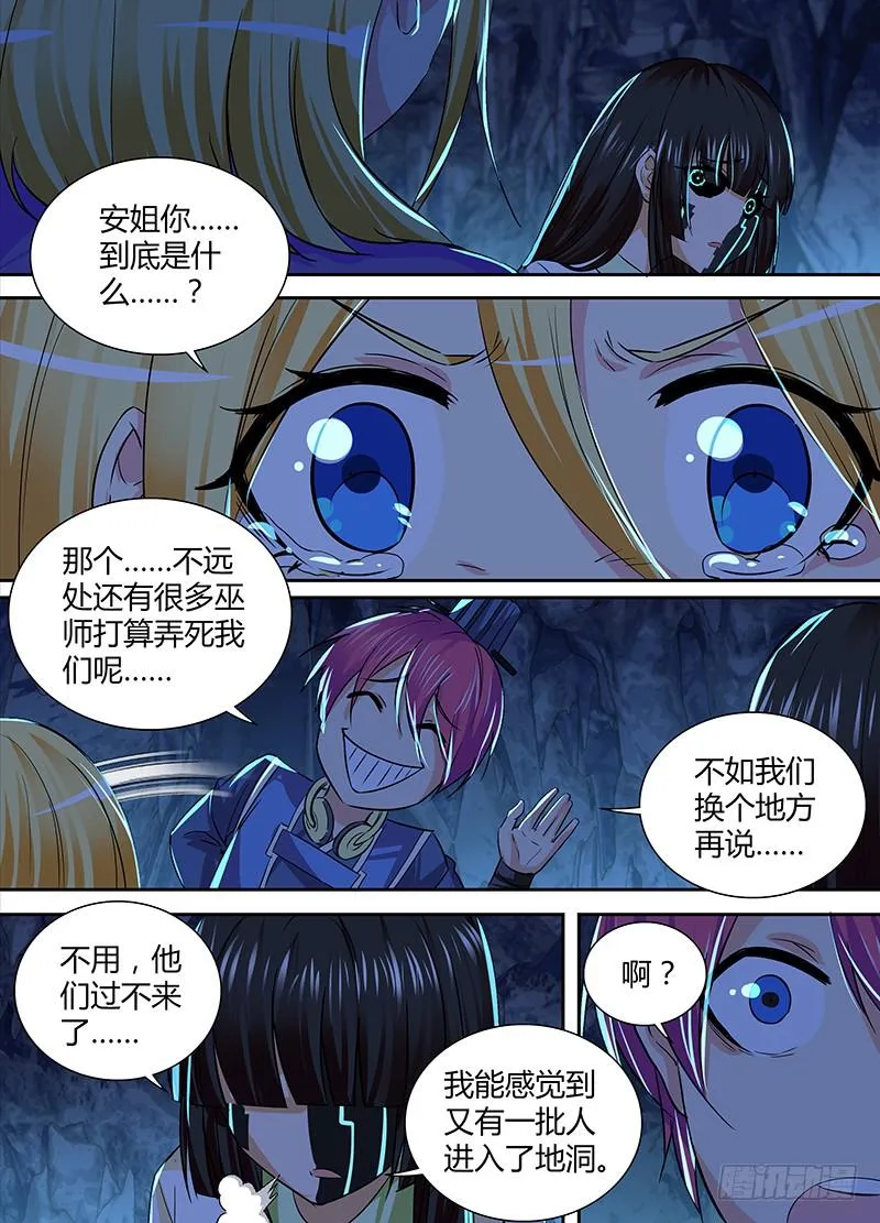 149 透露真相 第9页