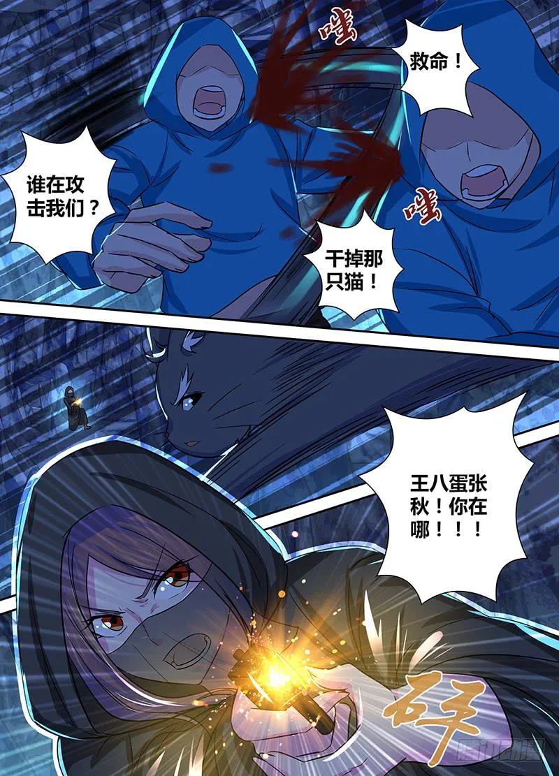 149 透露真相 第10页