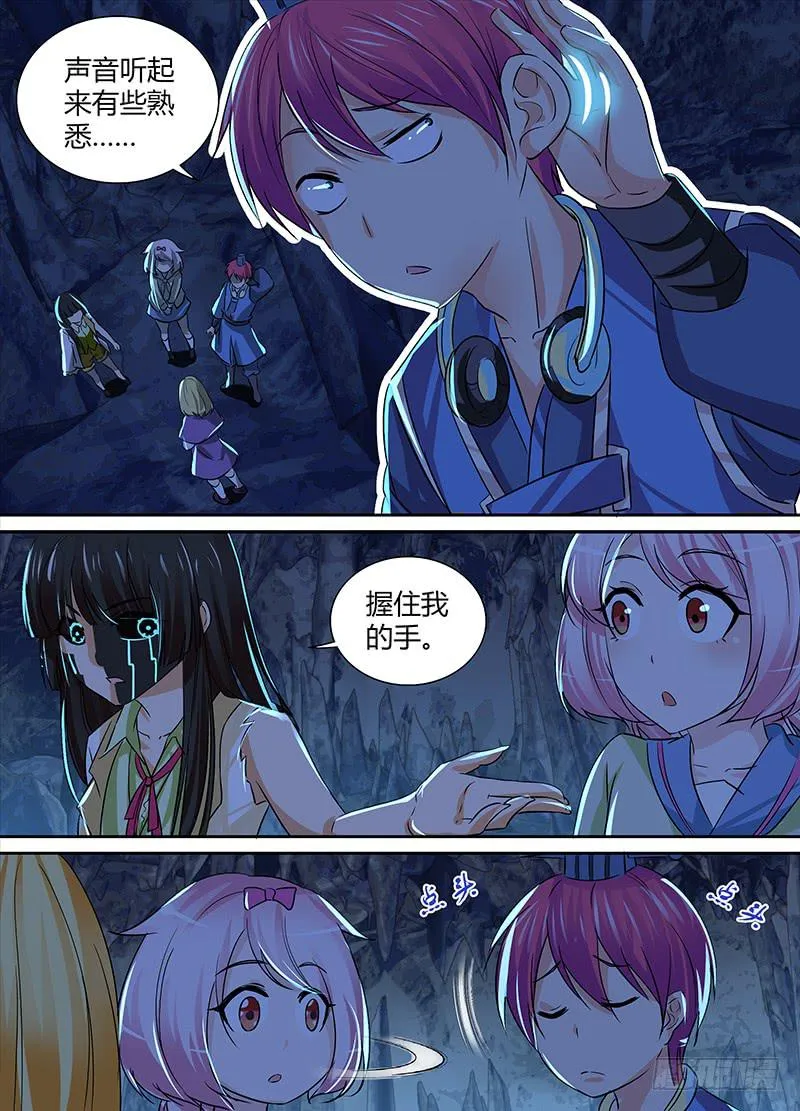 149 透露真相 第11页