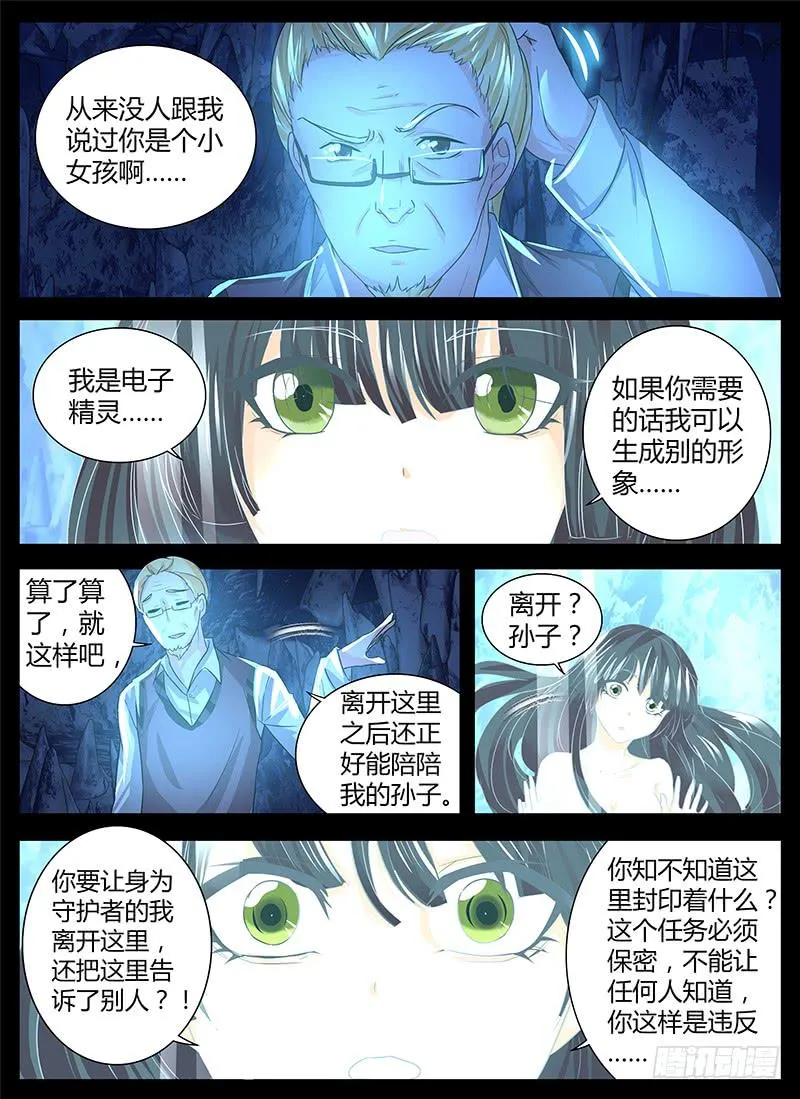 150 魔术师与安杰尔 第2页