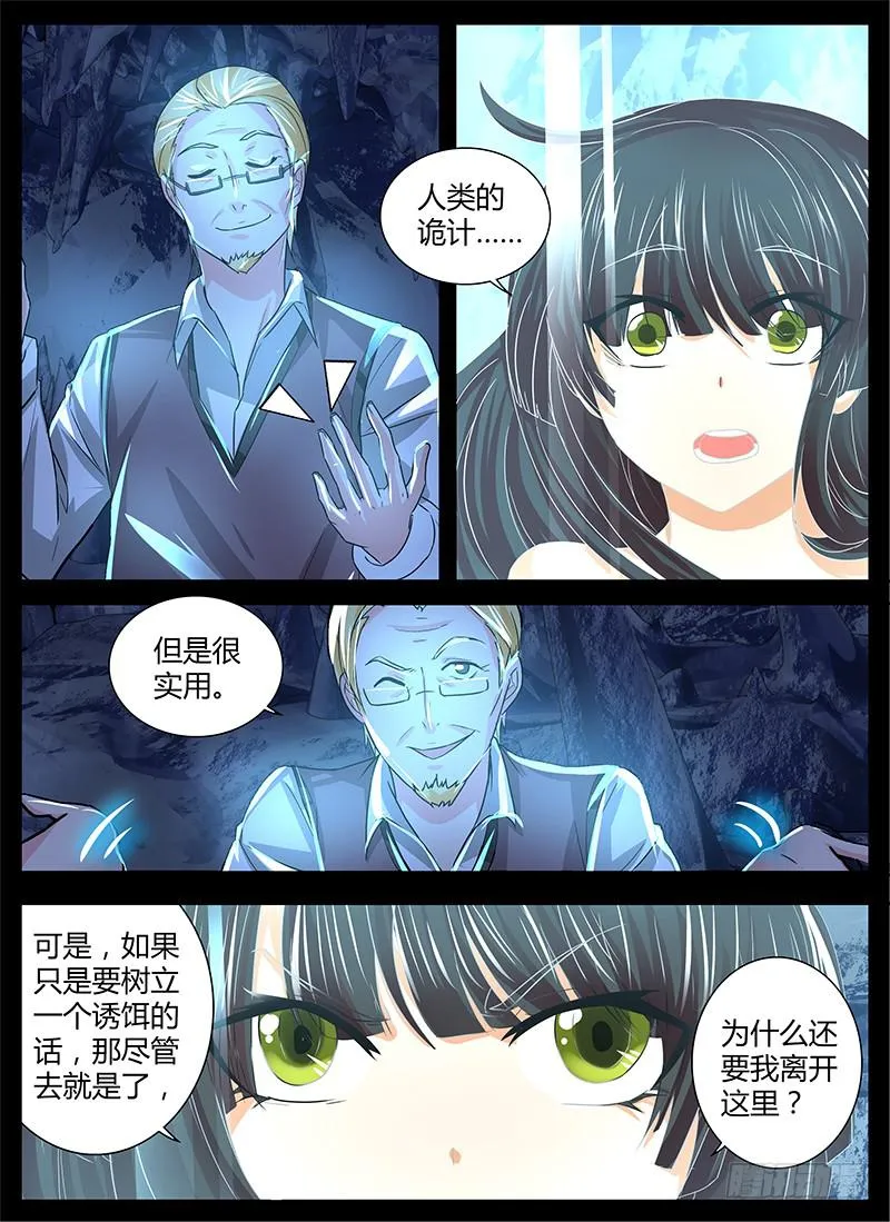 150 魔术师与安杰尔 第4页