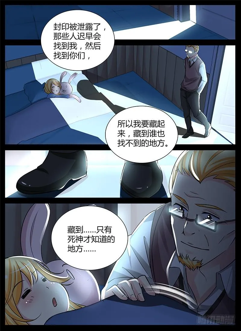 150 魔术师与安杰尔 第9页