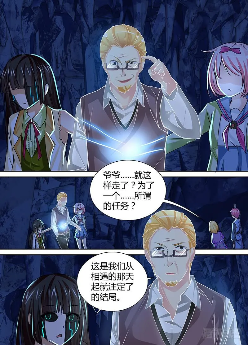 150 魔术师与安杰尔 第11页
